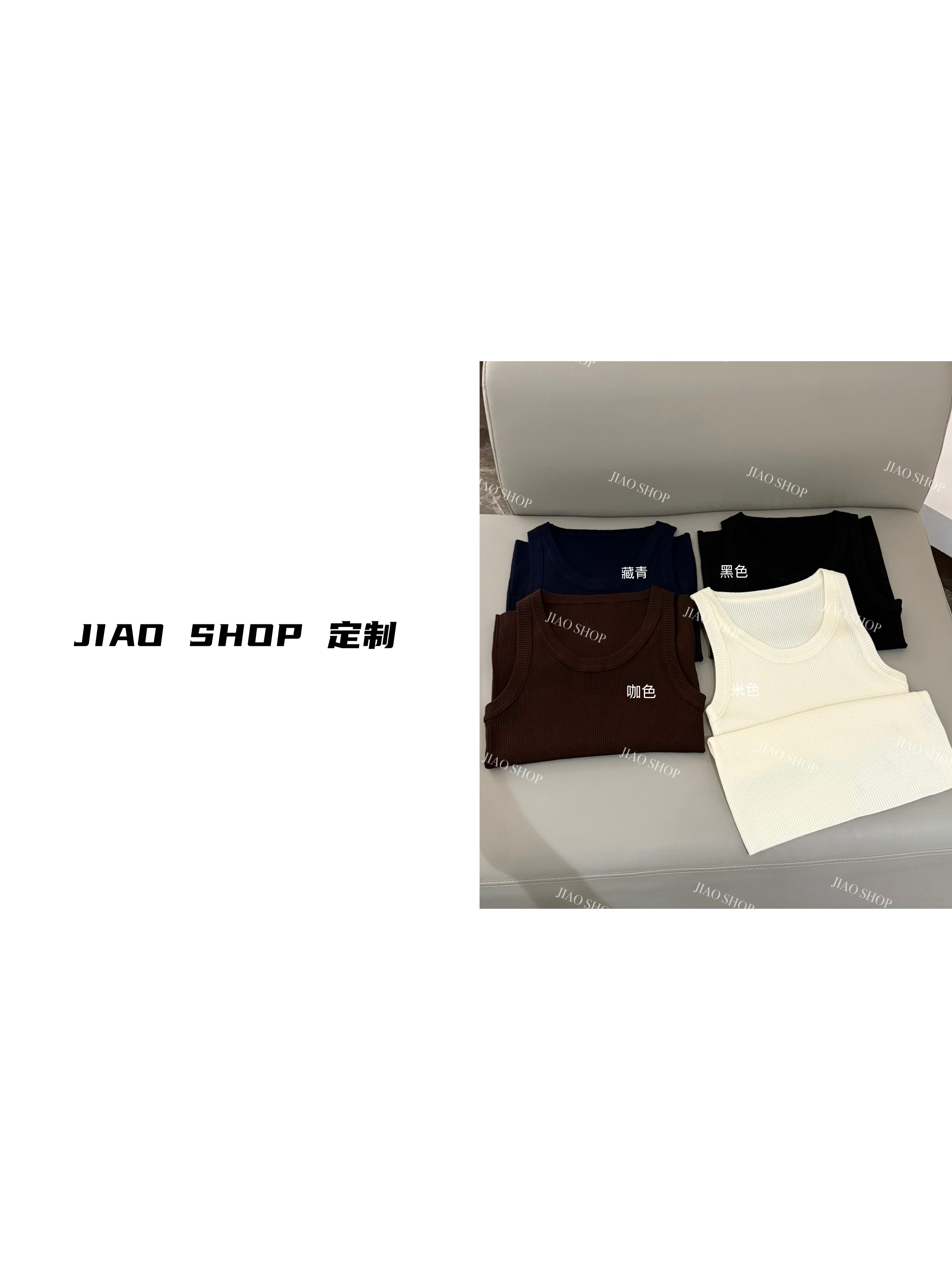 JIAO Shop 老板娘定制针织背心#001