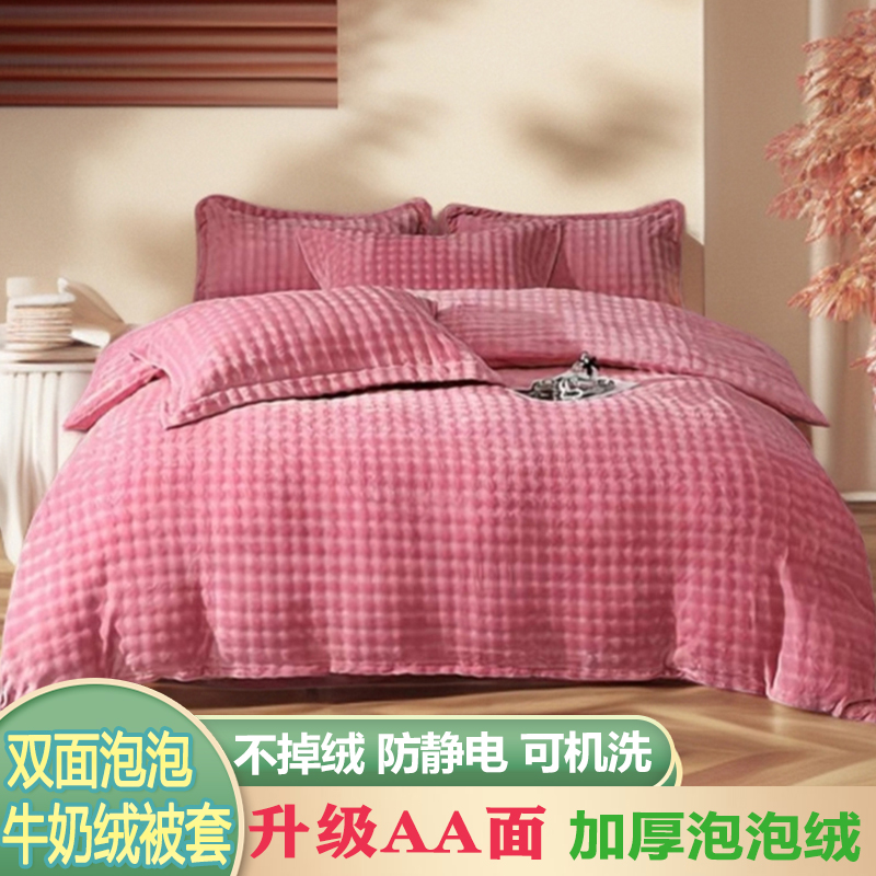 【加厚泡泡绒床单】升级款双面牛奶绒床单  加绒 防静电 不掉毛