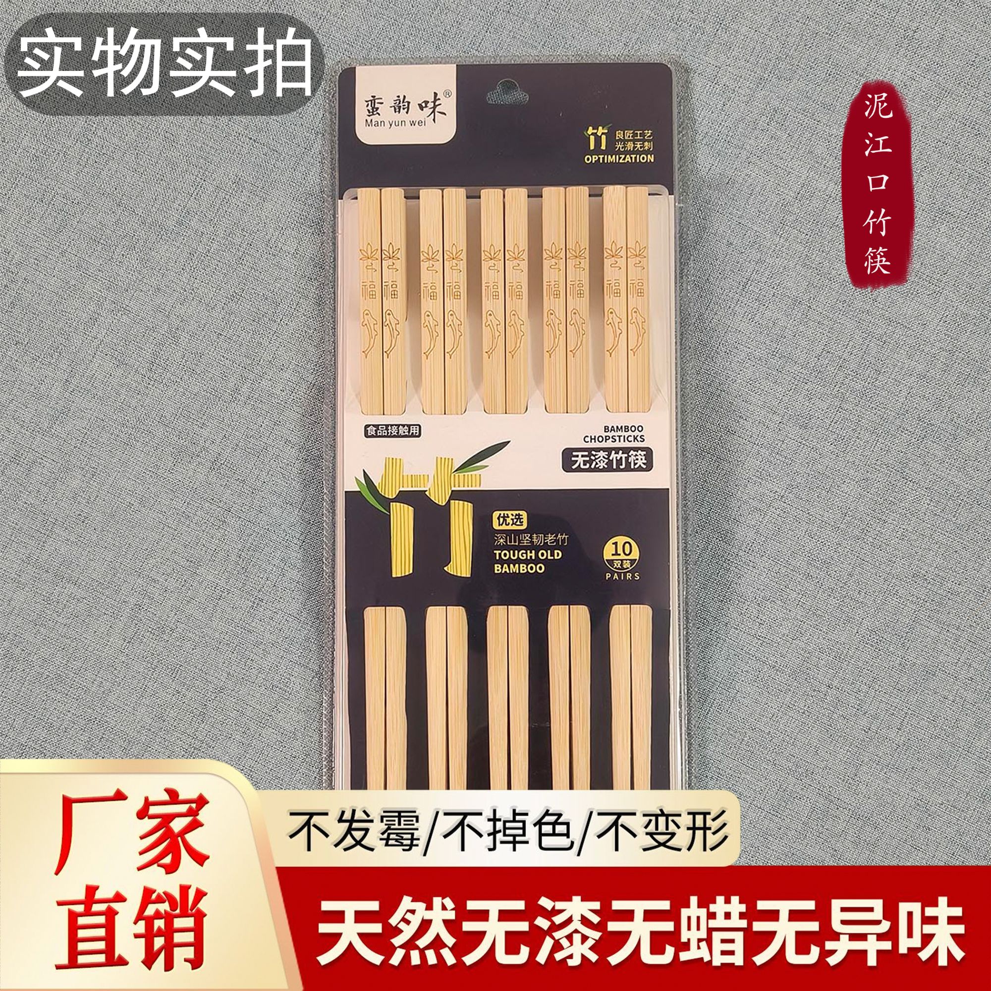碳化30双中国风田园元素古筷子高档防滑中式轻奢家用简约加粗印花