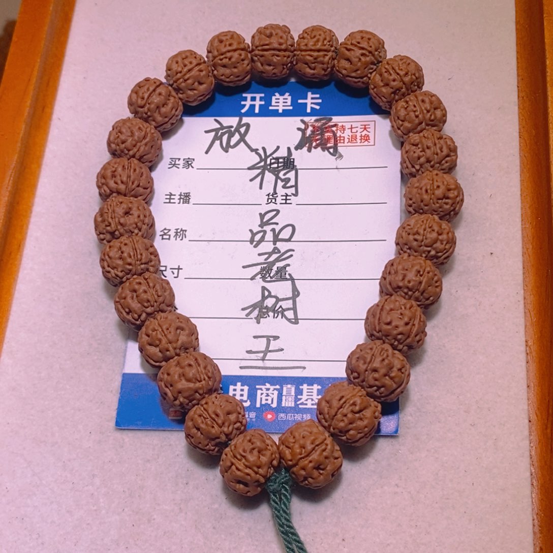 手串金刚菩提老树王13