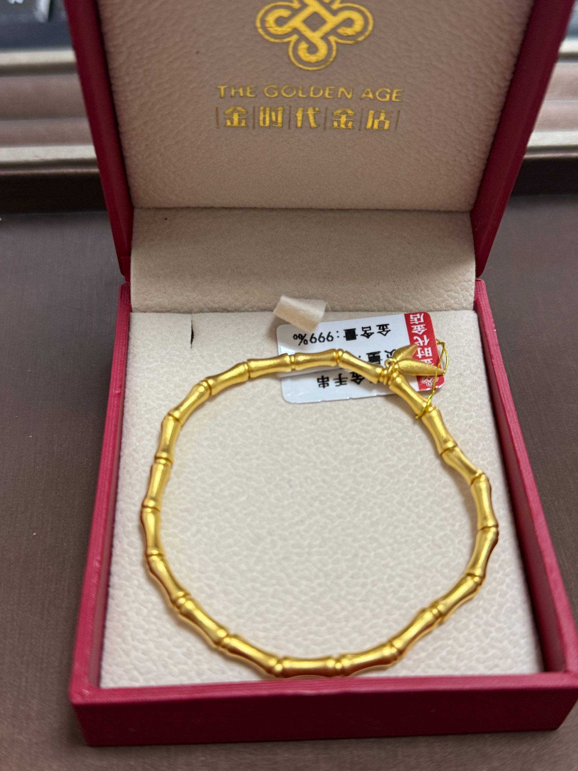 【世纪金时代金店】13.18克足金竹节手串
