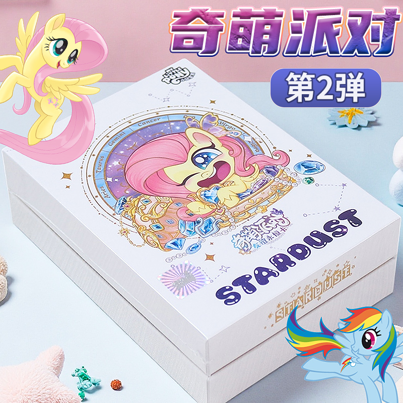 小马宝莉友谊永恒卡奇萌派对第2弹新品上市