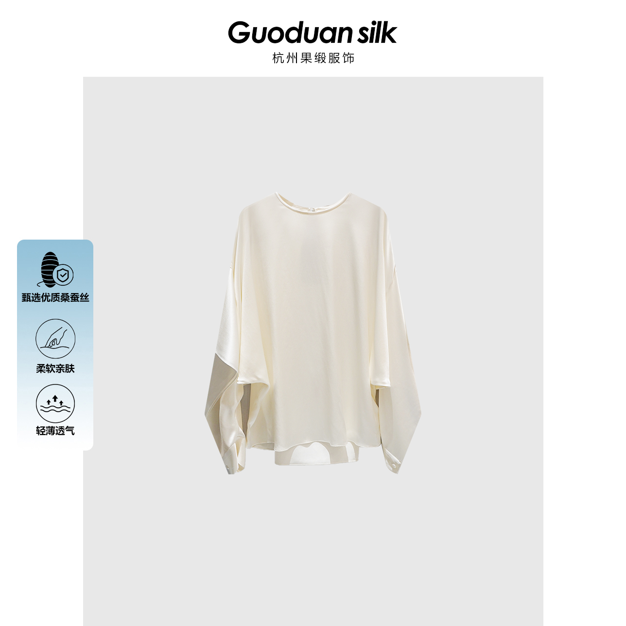 新款桑蚕丝色丁圆领阔袖衬衣  MJJ7-2001-1