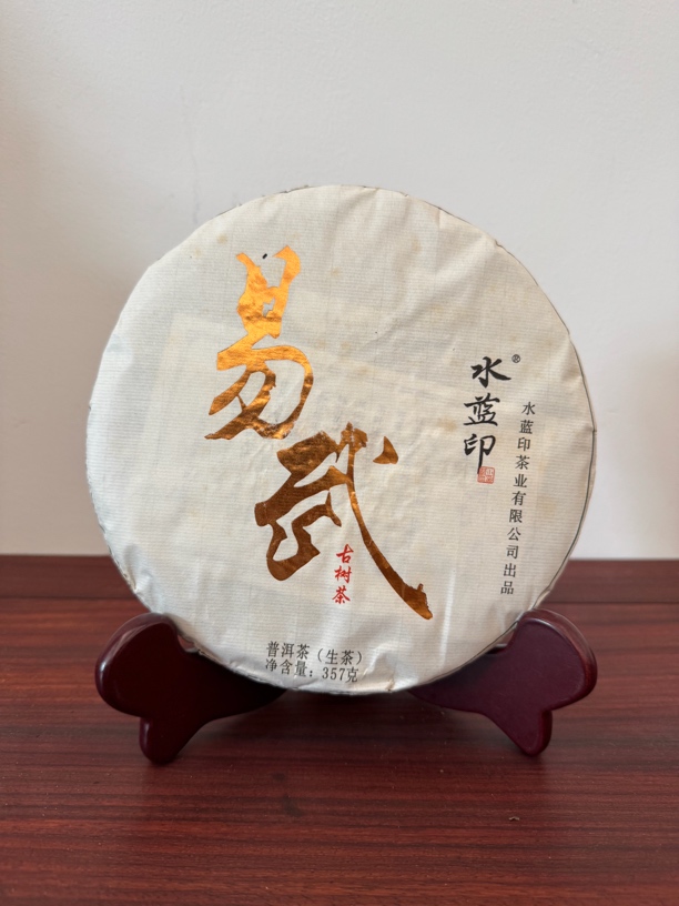 【水蓝印】易武地区 2014年 易武古树纯料（生茶）357克*1配茶样