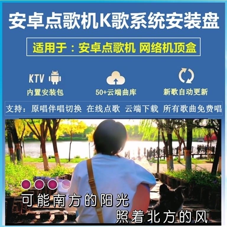 H点歌系统KTV点歌系统系统伴奏原唱切换歌曲每日自动更新