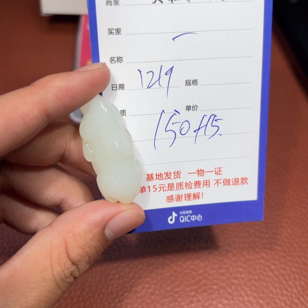 未镶嵌和田玉挂件一****情