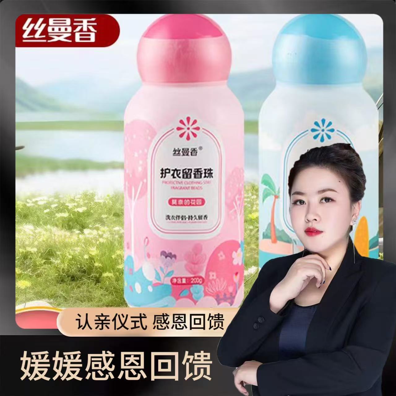 【媛媛专属】丝曼香洗衣留香珠持久留香【拍一发二】宋喜糖