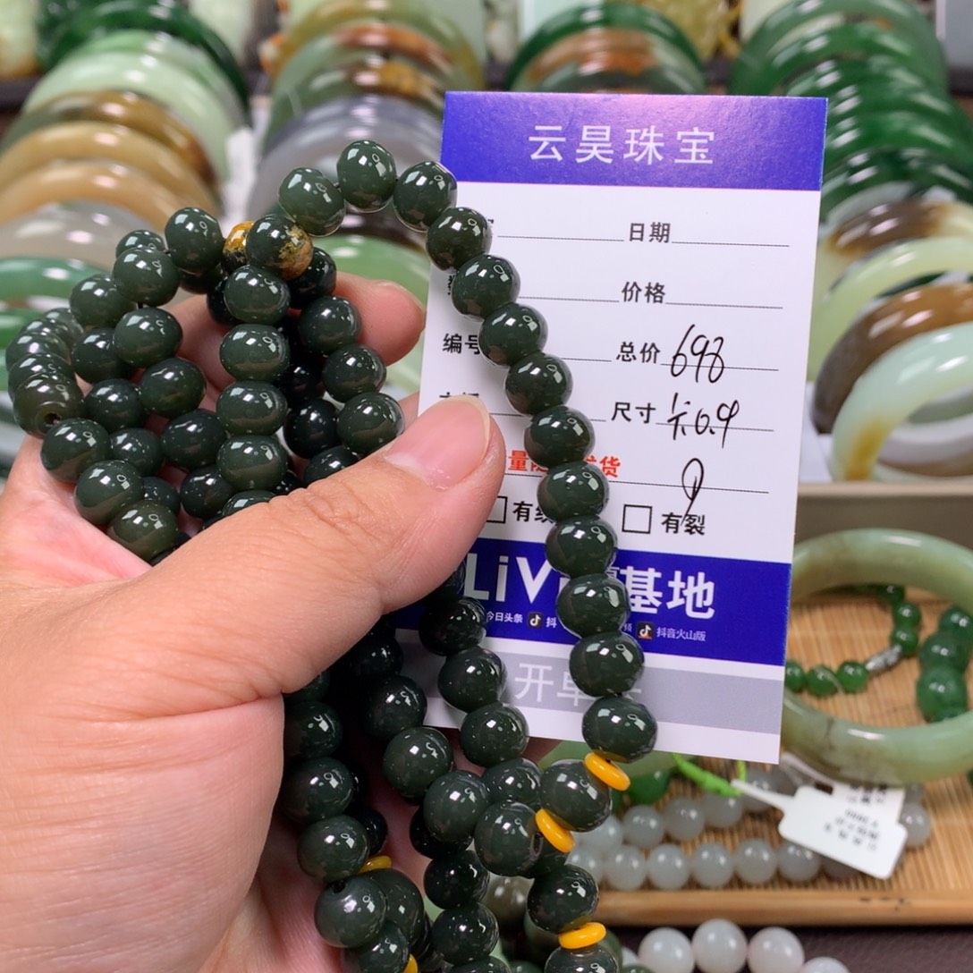 *****手链未镶嵌和田玉