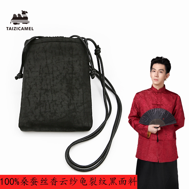 非遗香云纱手机包国风云锦斜挎小包新中式民族风桑蚕丝绸女包