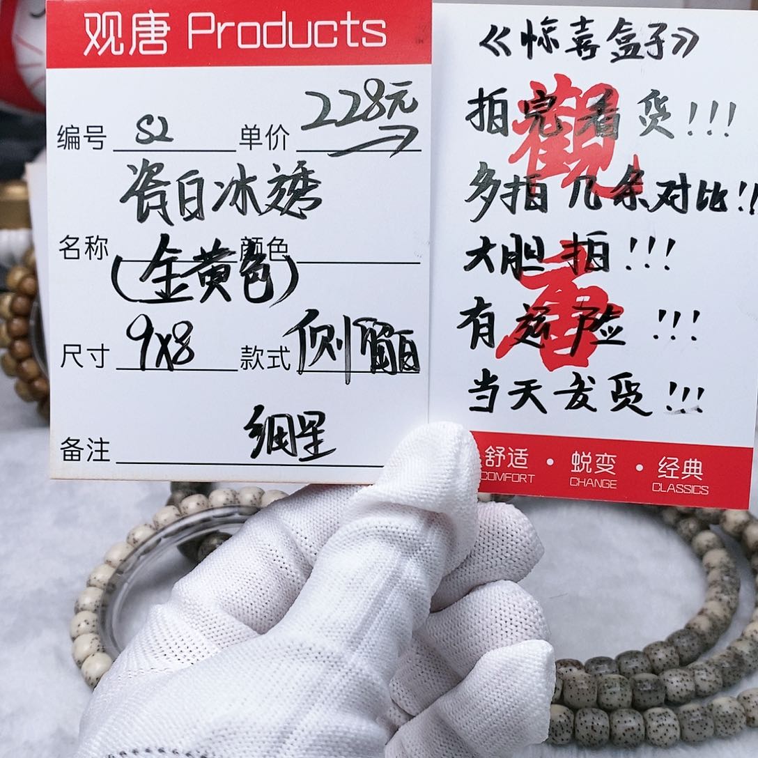 星月菩提手串观唐星月菩提s2