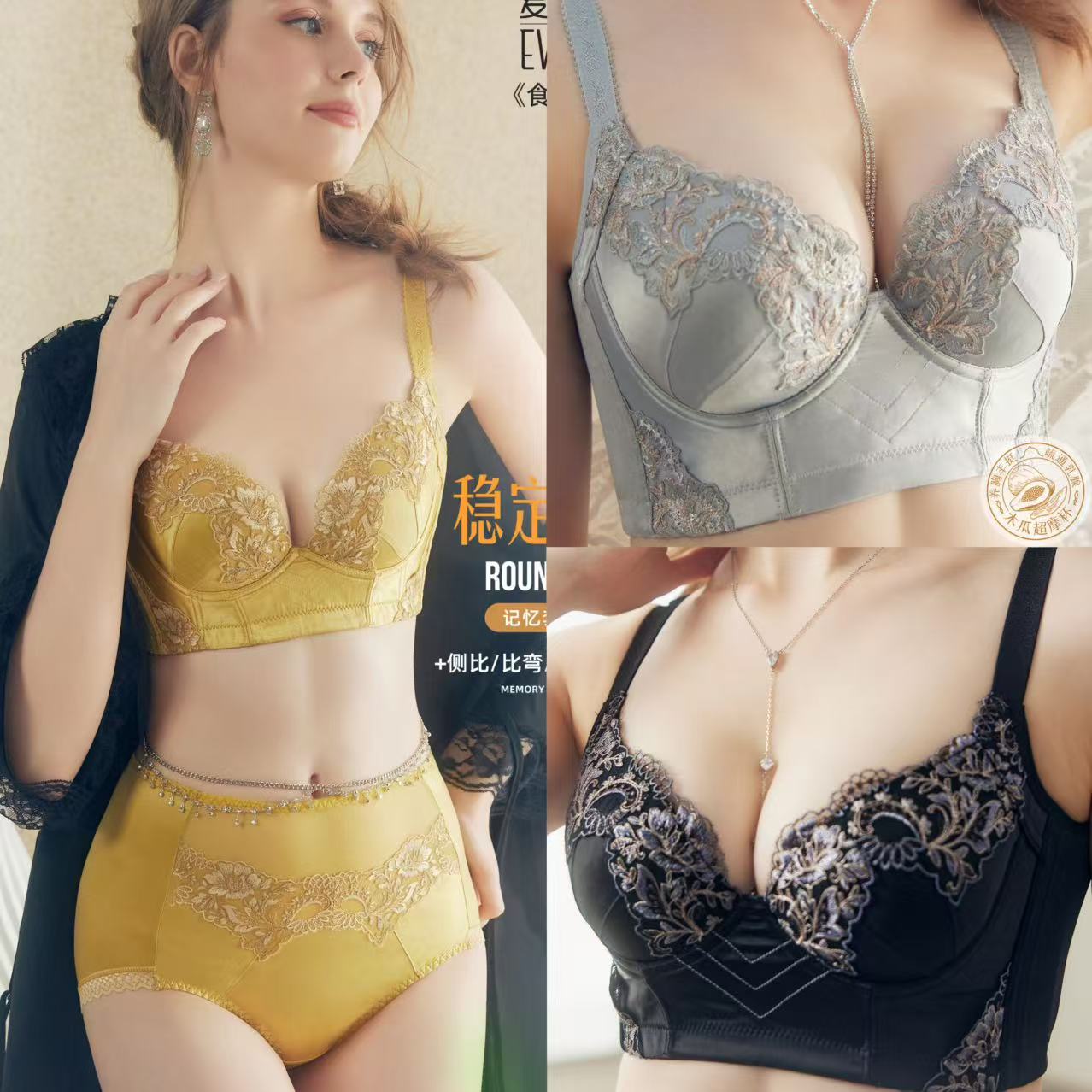 夏娃之秀超摩木瓜杯内衣5104小胸聚拢调整型五排扣收副乳文胸套装