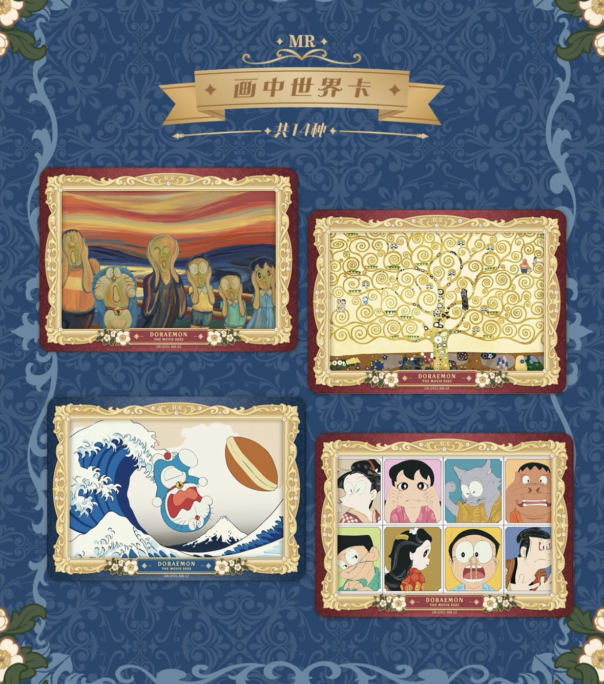 【平拆】哆啦A梦大雄的绘画奇遇记第一弹（拆卡/拆盒）