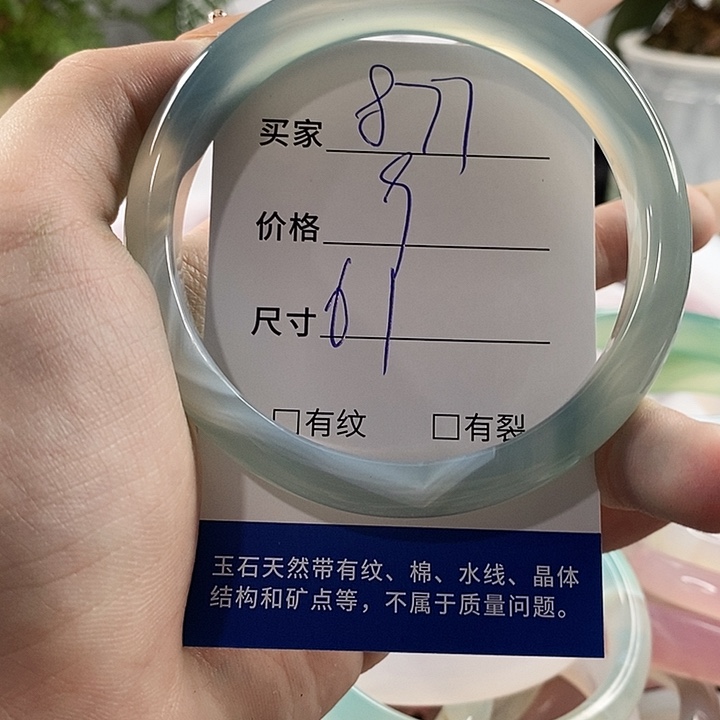 玛瑙/玉髓手镯未镶嵌