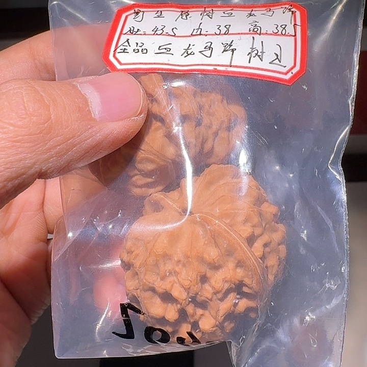 骑***雷吊坠文玩核桃43.5全品野生血龙