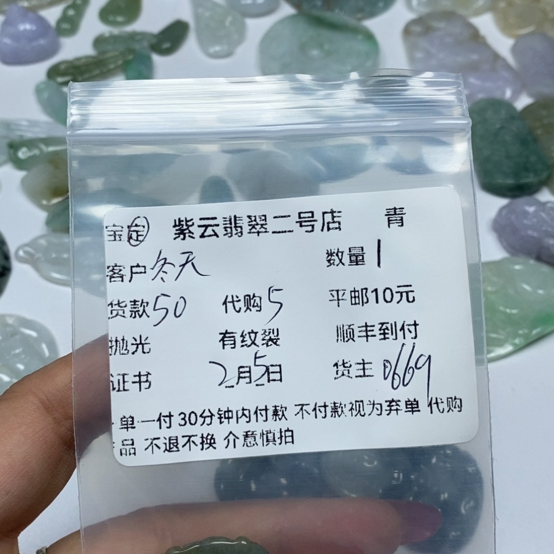 翡翠颈饰未镶嵌天然翡翠