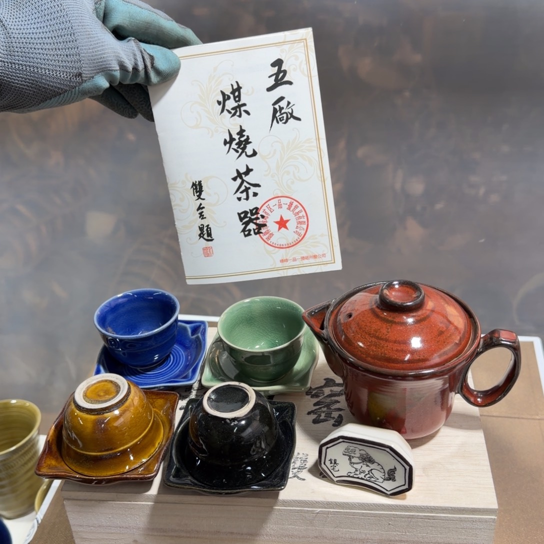 艺术瓷，冰箱套，国营五厂