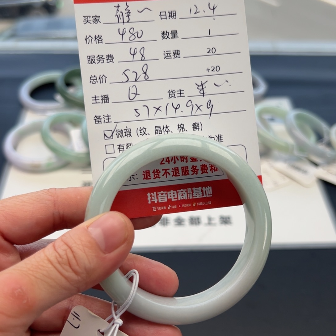 未镶嵌手镯翡翠静**途57正圈