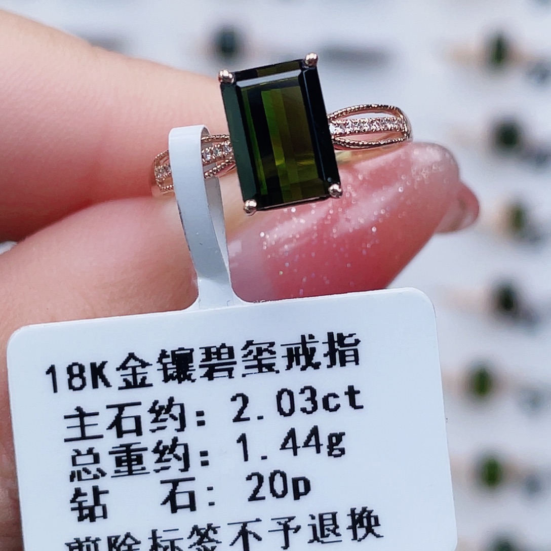 戒指碧玺18K金镶嵌