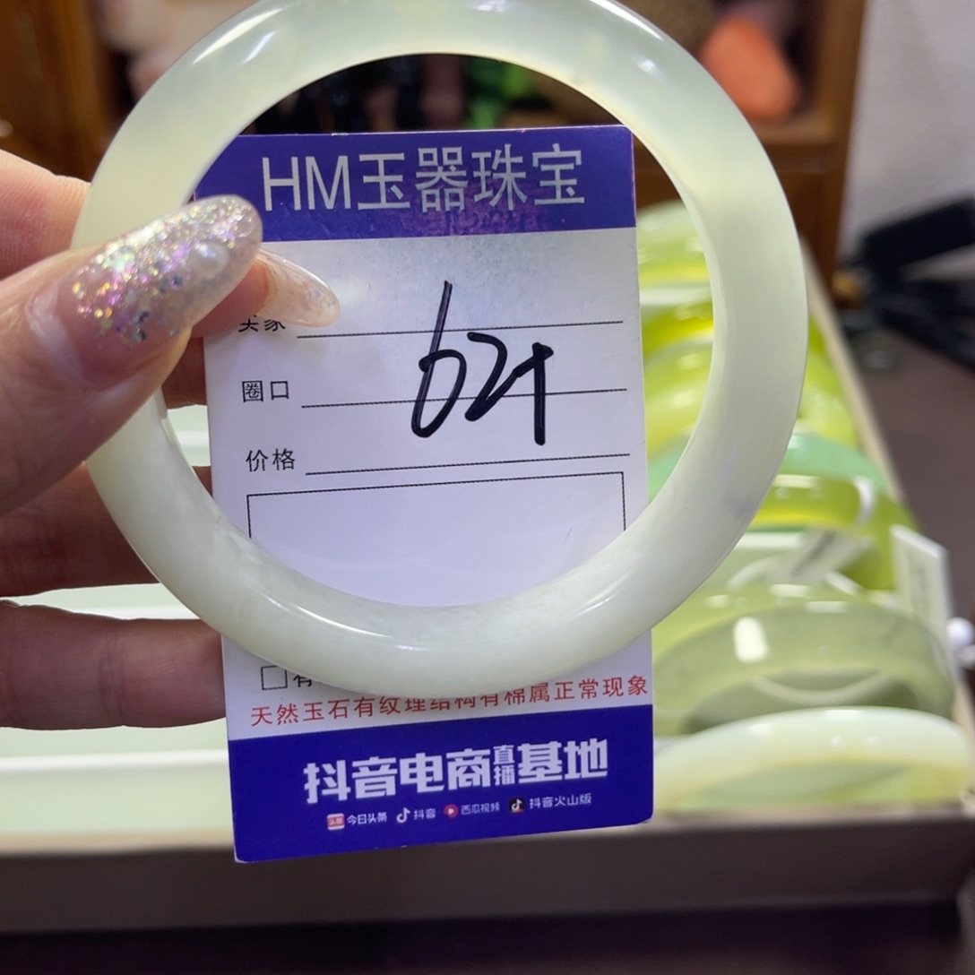 蛇纹石玉未镶嵌手镯98