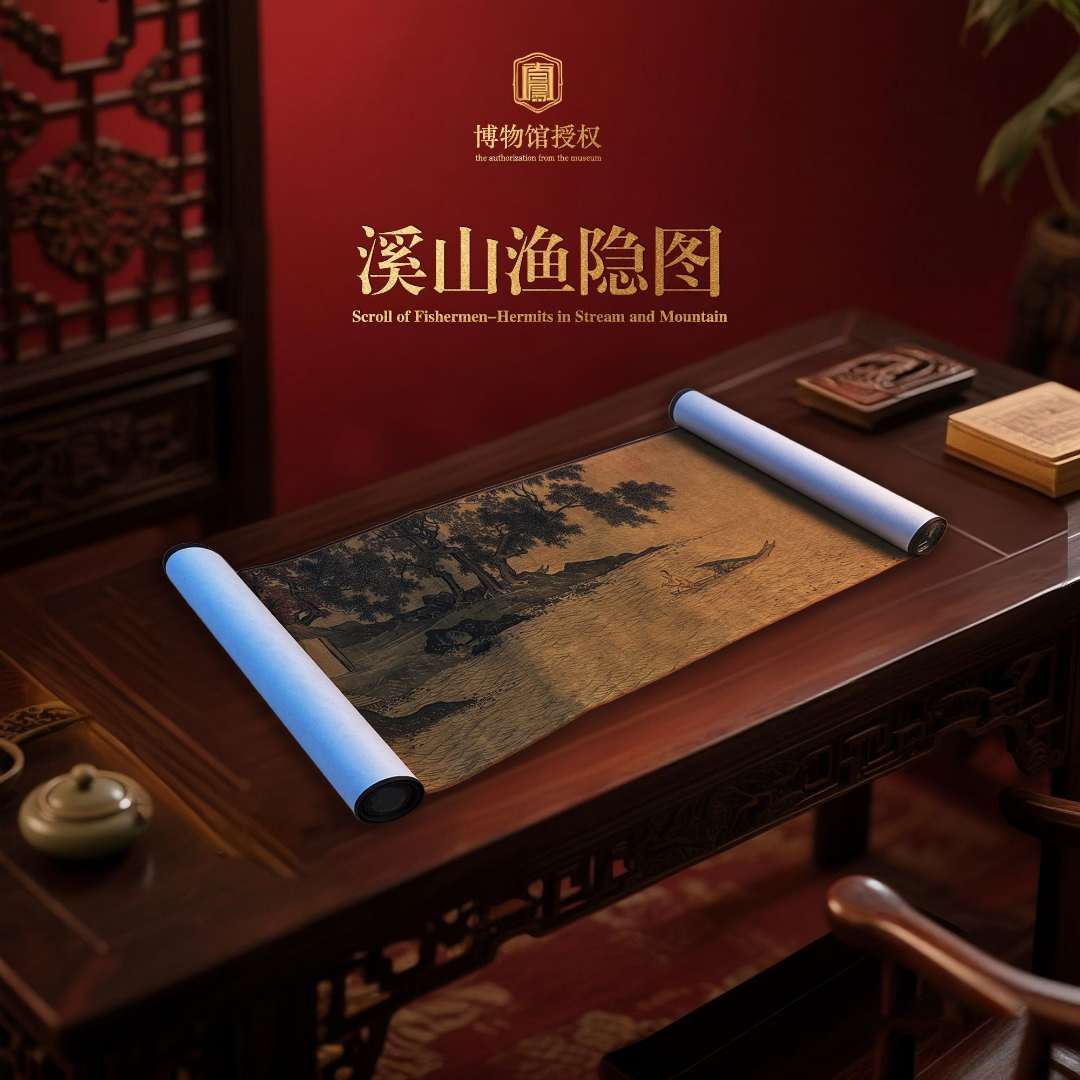 《溪山渔隐图》文创艺术长卷宣纸长卷国画山水手卷艺术文创收藏品 