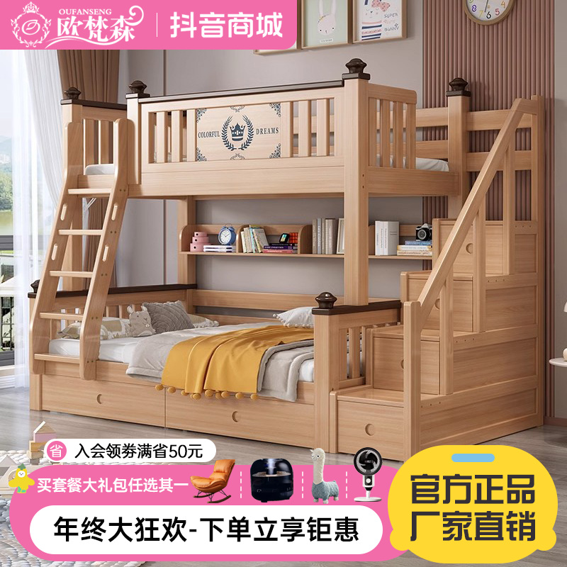 小户型全实木上下铺二层床鹅掌楸木儿童床高低床加厚可拆分子母床