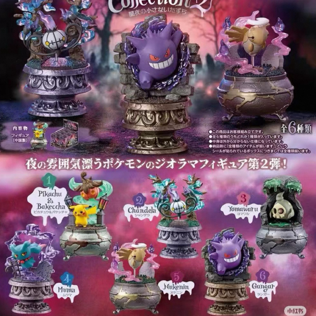 rement宝可梦小小夜晚2弹手办玩具