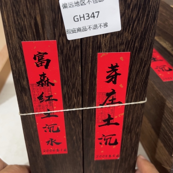 瓷片柒*柒347感谢分享感谢