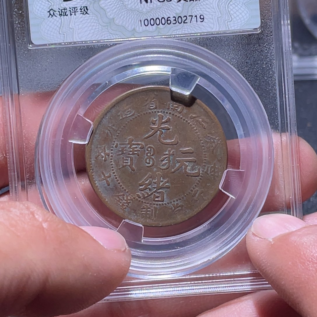 金属江南收藏江南柴2719