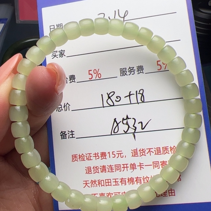 和田玉手链未镶嵌