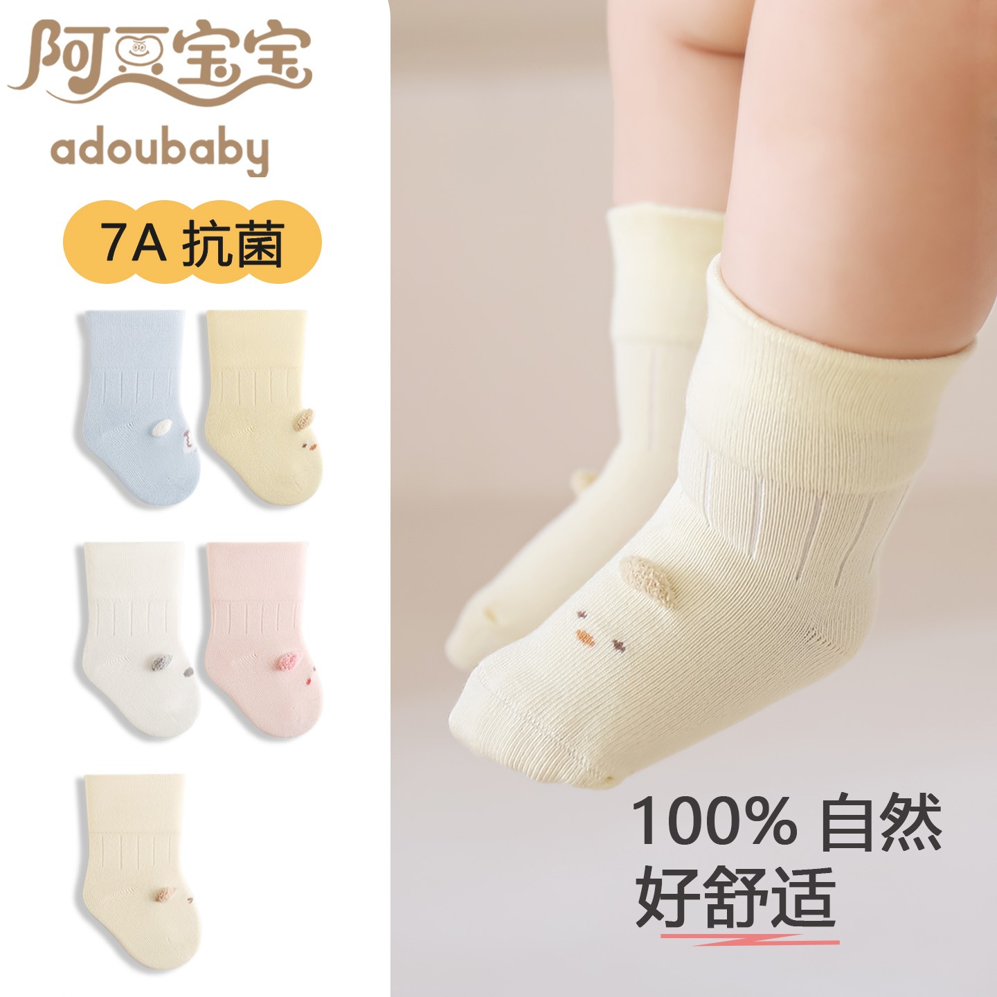 15033婴儿袜子春秋季宝宝棉袜松口不勒腿新生儿可爱中筒无骨袜