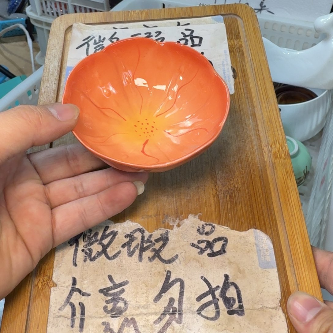 微瑕疵介意勿拍陶瓷器皿W496