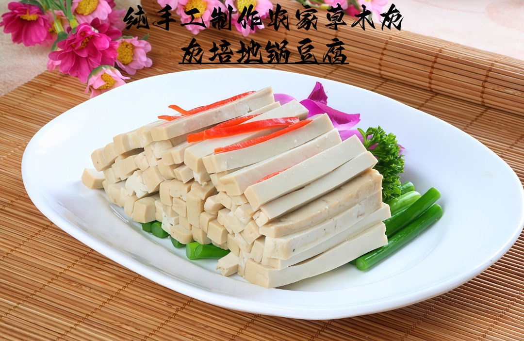 河南特产纯手工制作草木灰老式灰培豆腐灰培地锅豆腐凉拌爆炒