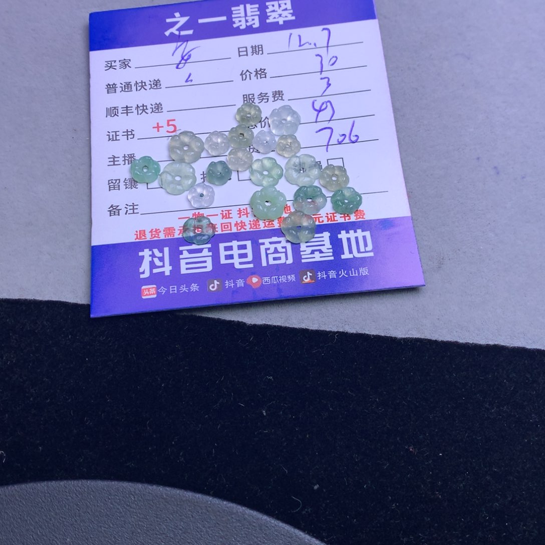 颈饰未镶嵌翡翠安*柒