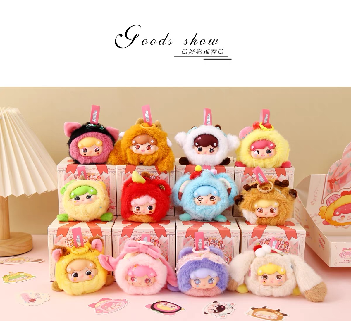 【醒醒拆盒】比莉动物甜品店可爱卡通桌面创意饰品
