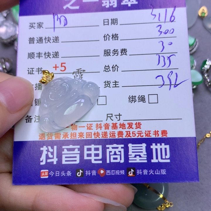 翡翠18K金镶嵌颈饰阳****朵