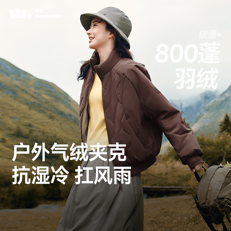 【夹克气绒服】蕉下新款女士气绒外套CL00425短款防风保暖秋冬立领