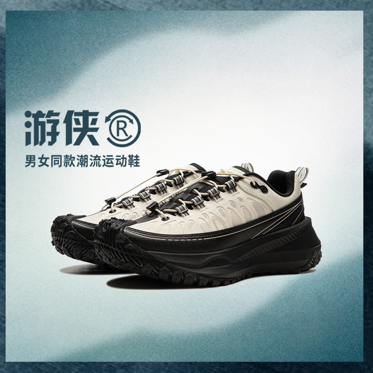 【流光风】李宁中国游侠CRC男女同款休闲潮流运动鞋AZGU083