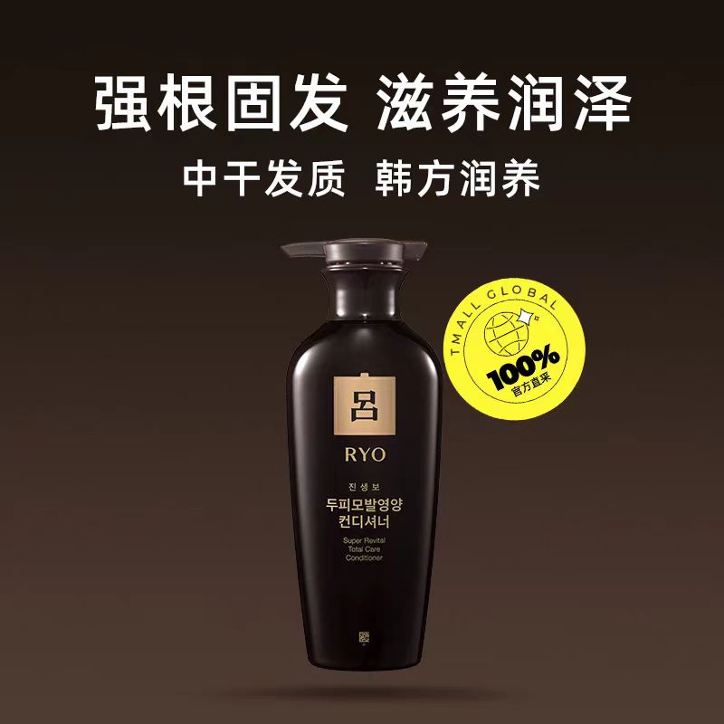 黑瓶洗发水护发素