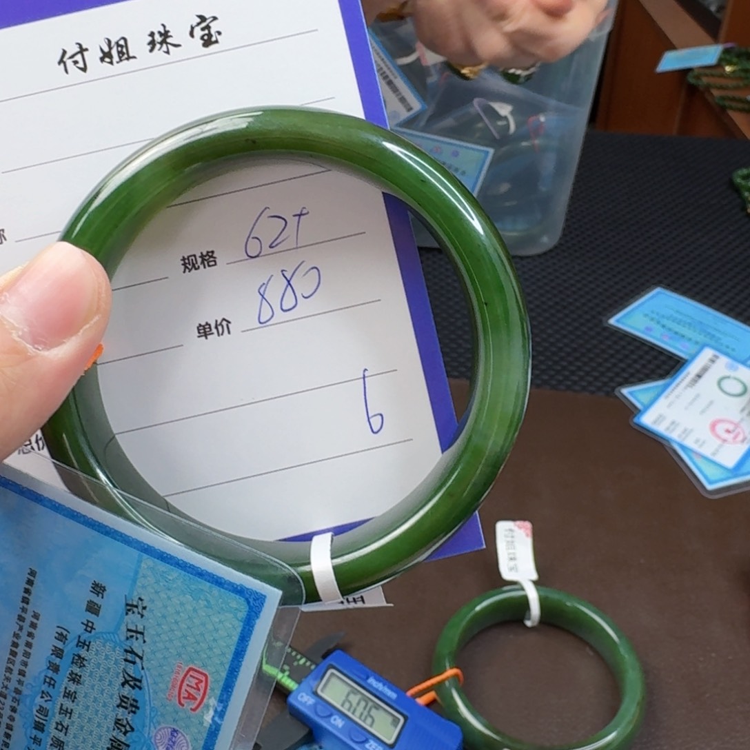 和田玉（碧玉）手镯未镶嵌