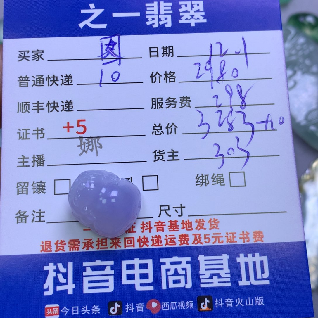 颈饰未镶嵌翡翠囡*彤