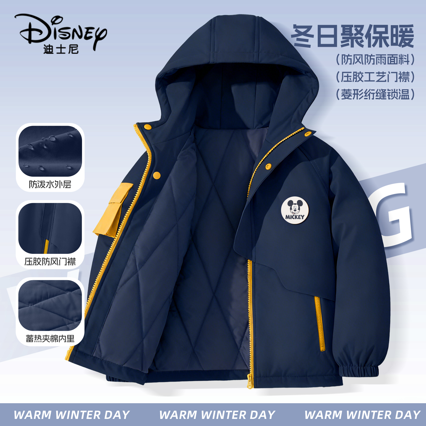 迪士尼男童棉服连帽外套冬季2025新款男大童加厚保暖上衣儿童棉袄