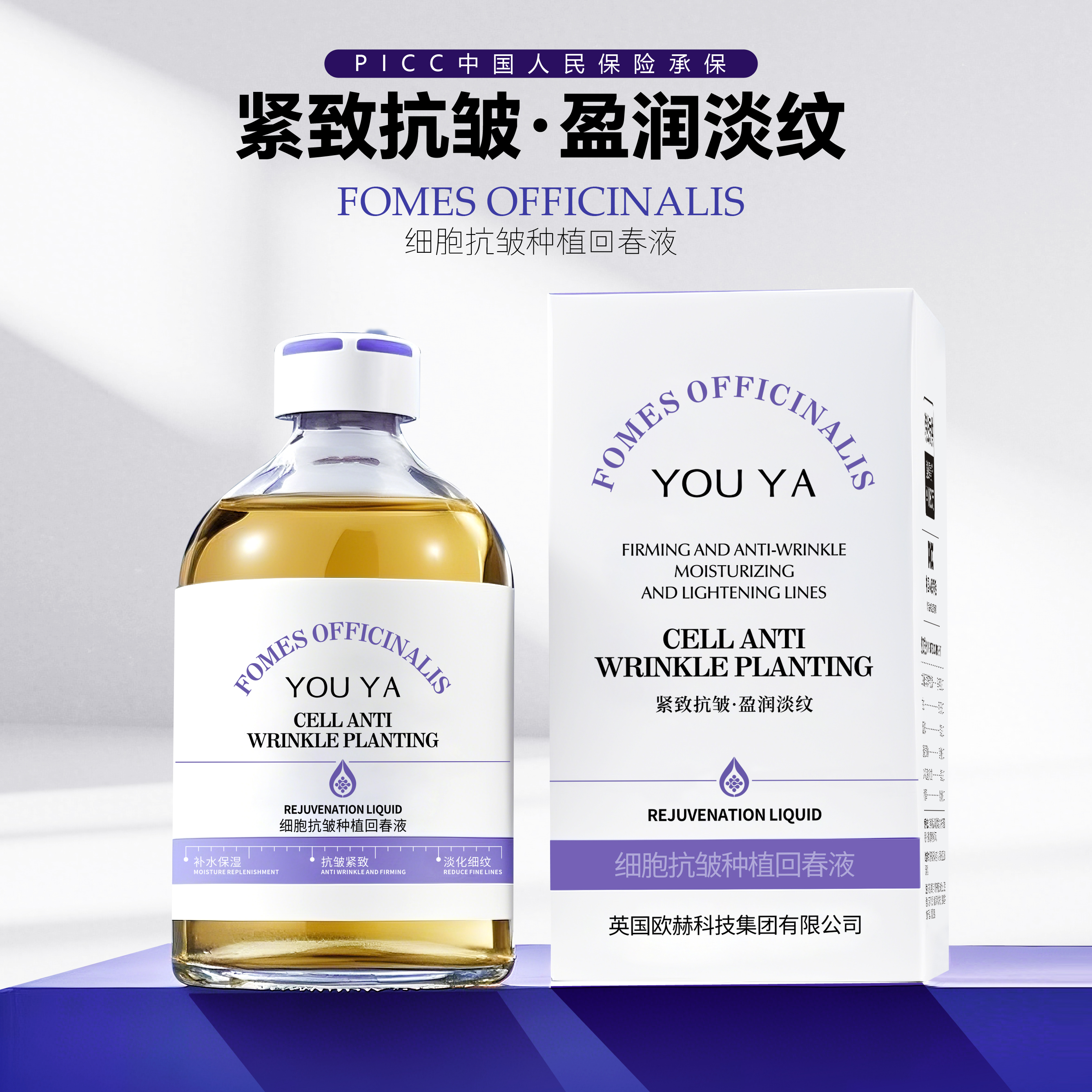 细胞抗皱种植回春液【不带仪器 到手6套回春液】