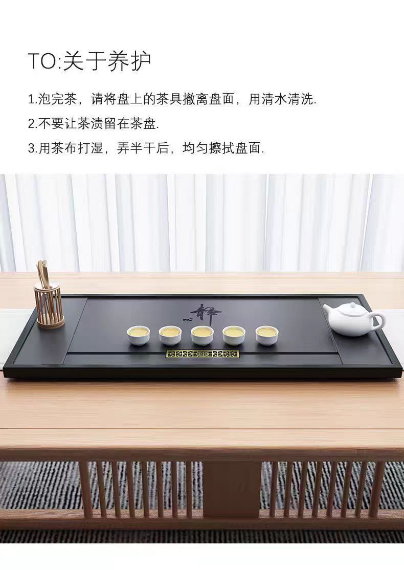 静心款茶盘长方形家用办公一体干湿分离直排下水茶盘茶台