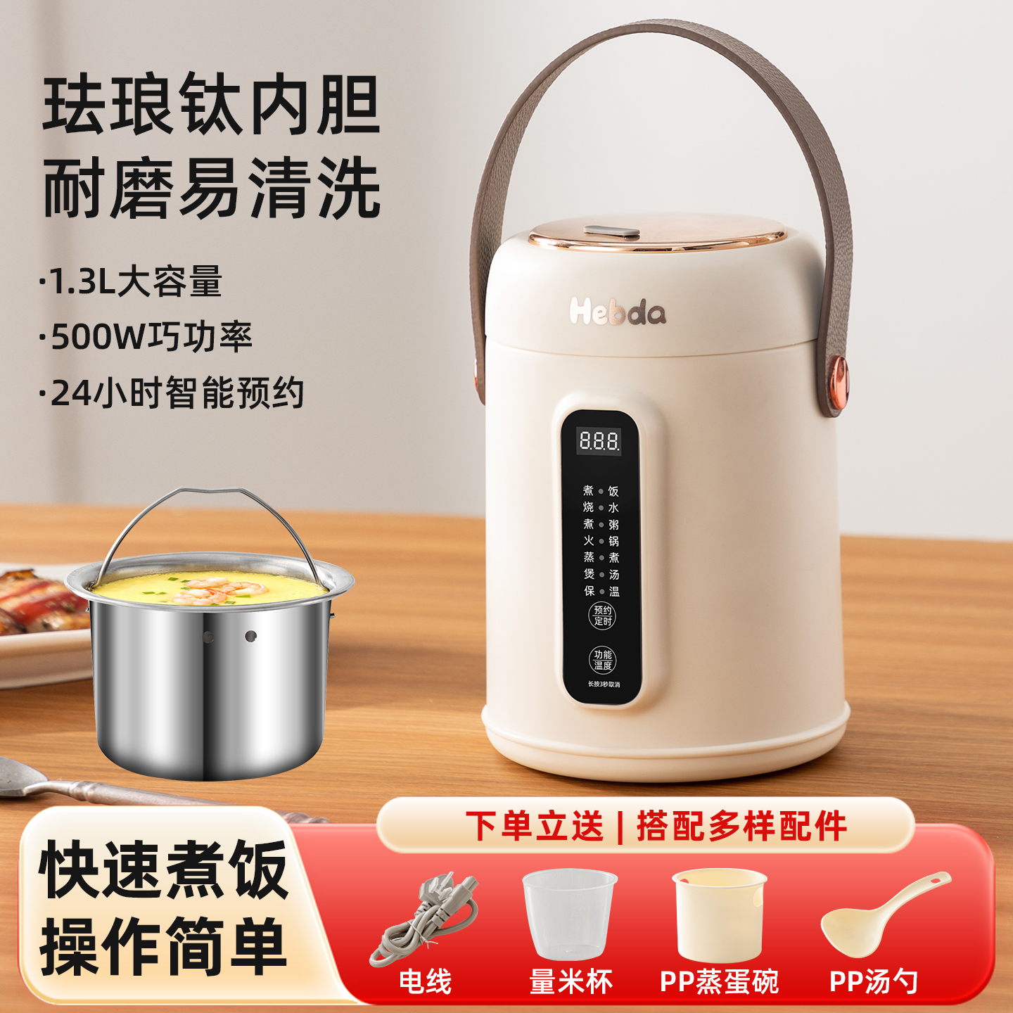 Hebda禾本道出口日韩第六代多功能养生电饭煲珐琅钛煮饭神器