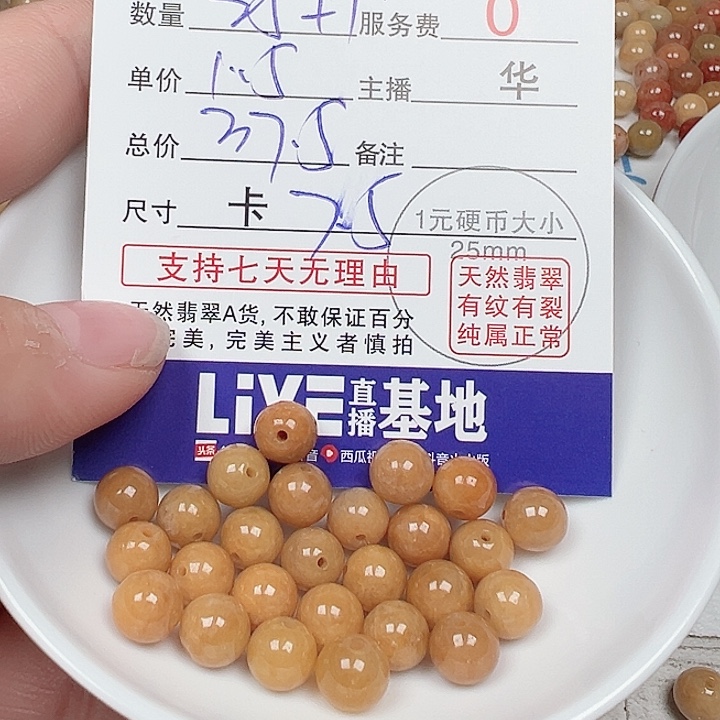 昕****翡翠散珠老华翡翠