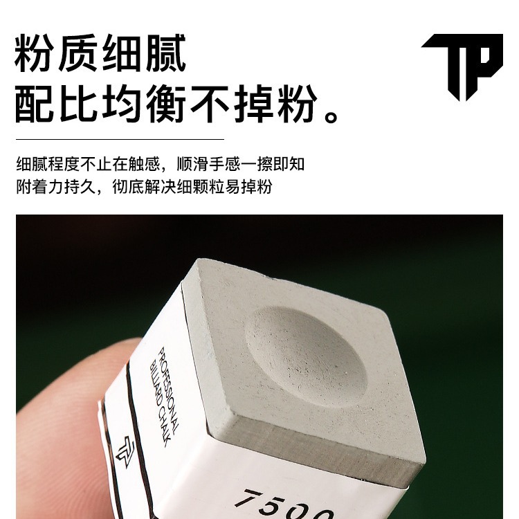 巧克粉斯联系客服7500TurningPoint职业支持TP正品中式黑八