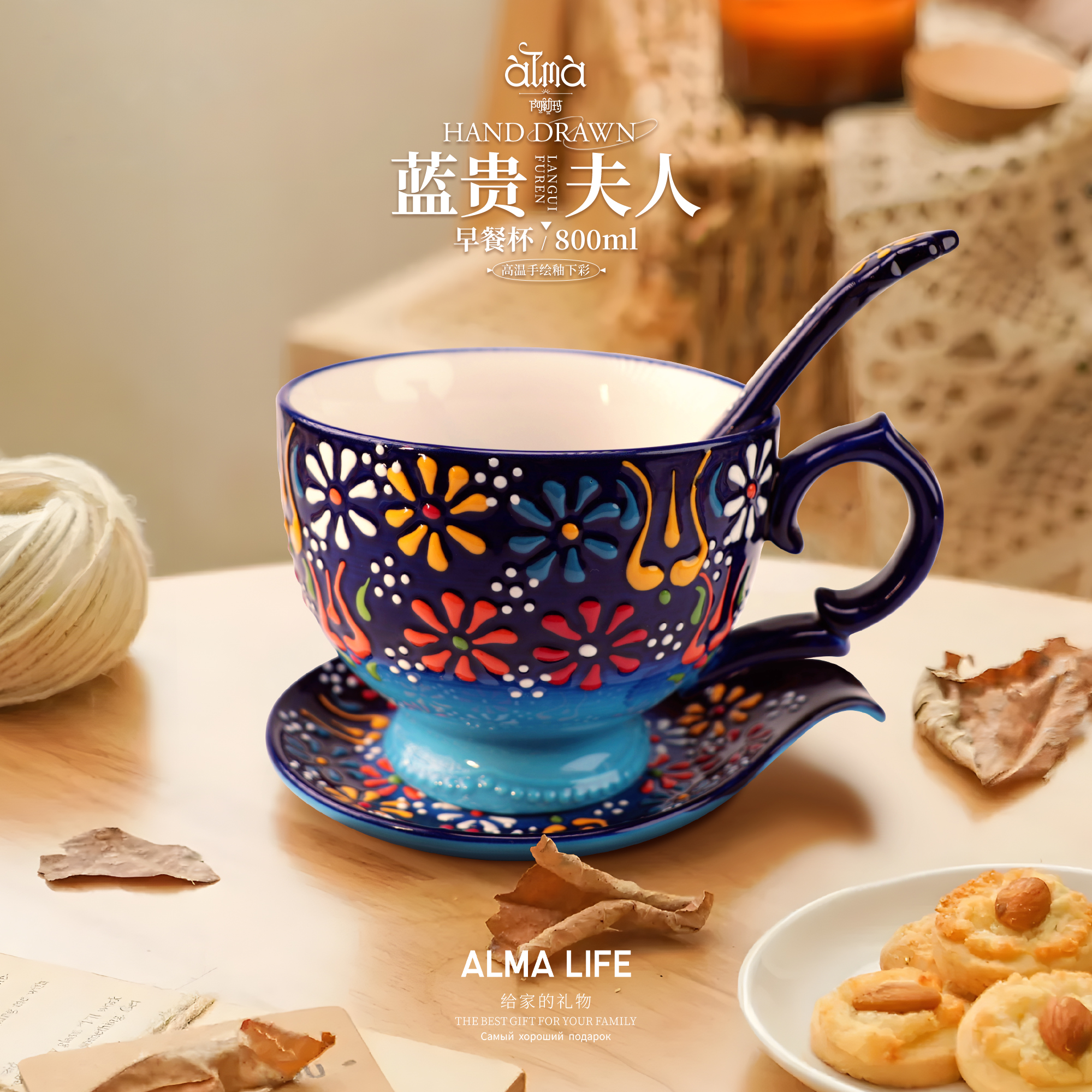 【ALMA】蓝贵夫人 手绘陶瓷艺术咖啡杯早餐杯堆料釉下彩餐具