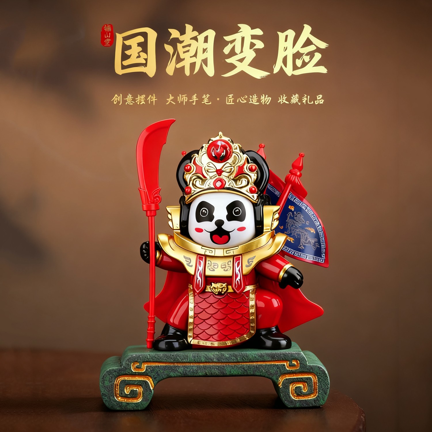 新款变脸川剧娃娃玩具公仔玩偶国粹文化京剧脸谱中国特色纪念礼品