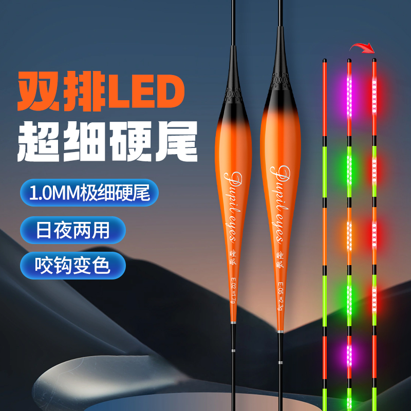 高端双面超亮LED夜光漂高灵敏细硬尾浮漂日夜两用电子漂鲫鱼漂