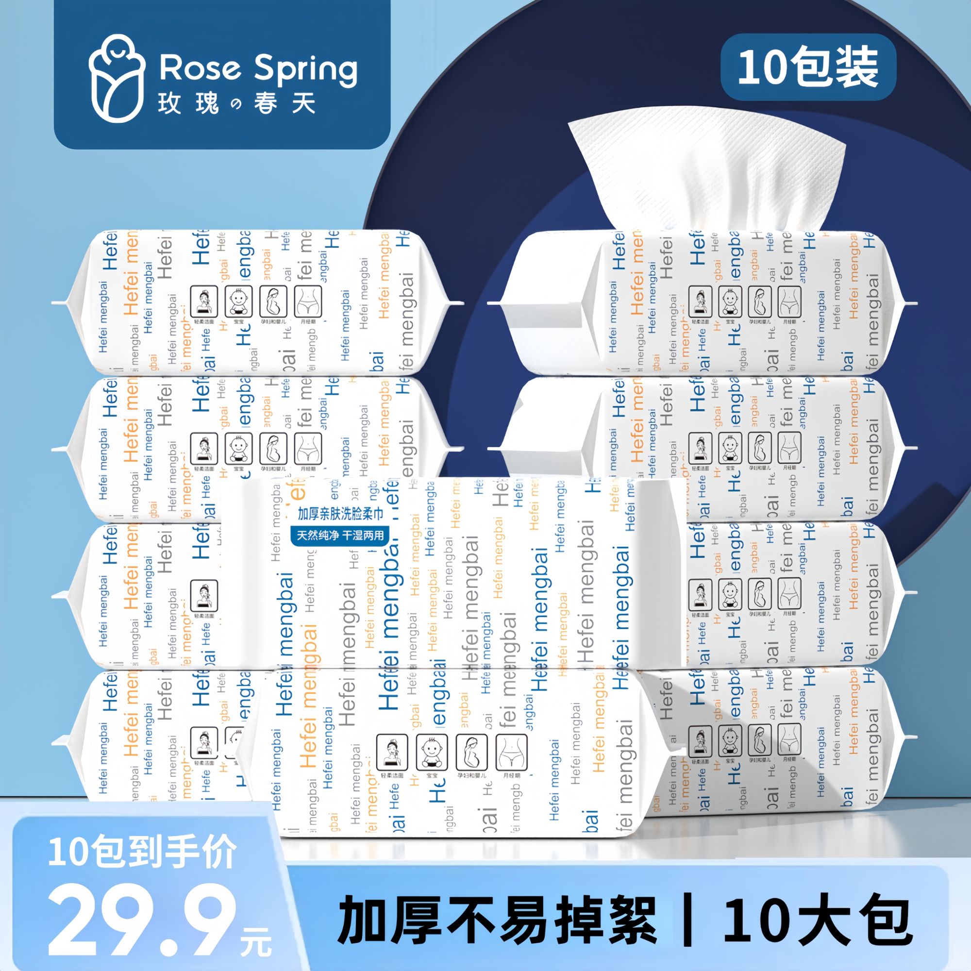 【主播推荐】10包洗脸巾一次性珍珠纹擦脸巾干湿两用h1